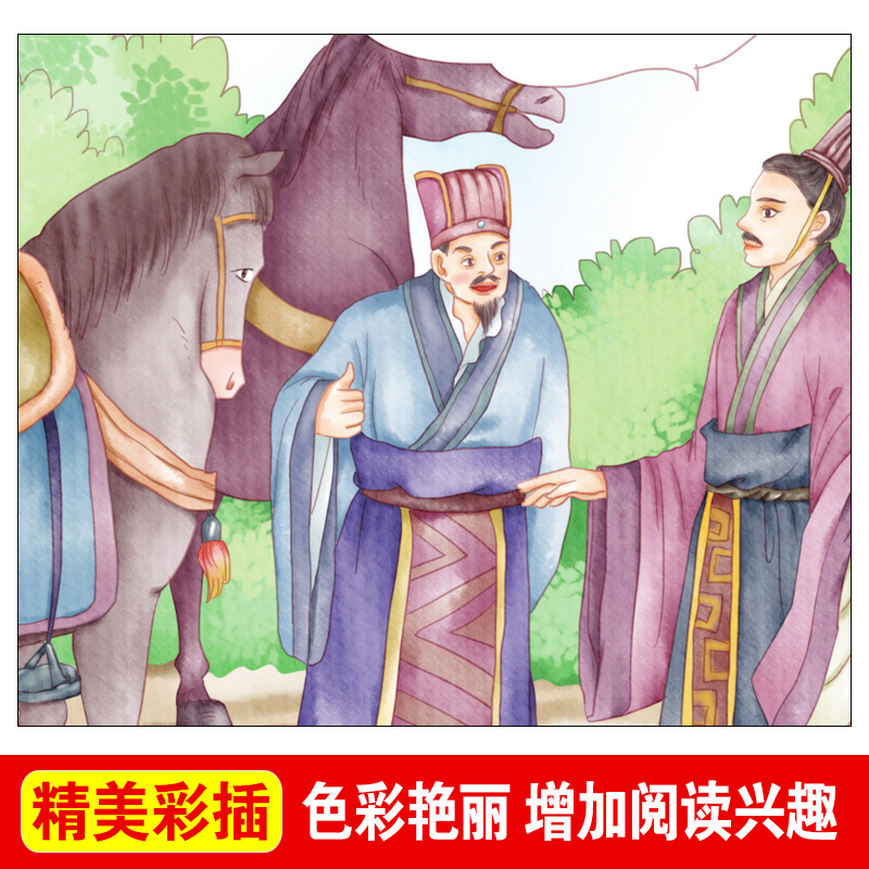 [全4册]三年级下册必读正版 送考点 [正版]全套4册 中国古代寓言故事三年级下册阅读课外书必读的经典书目快乐读书吧书籍