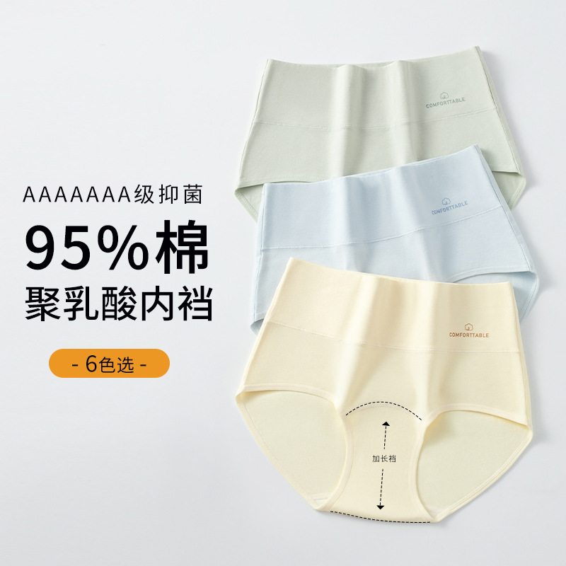 盒装4条加长裆纯棉女士内裤7A裆女内裤纯棉高腰收腹内裤女