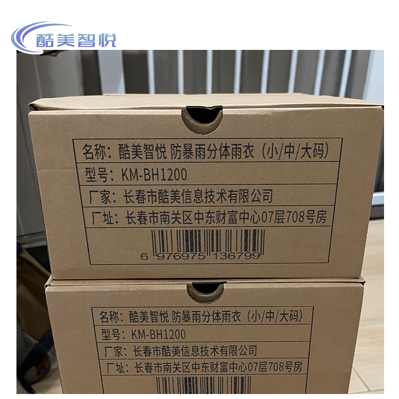 酷美智悦 防暴雨分体雨衣(小/中/大码) KM-BH1200 套高清大图