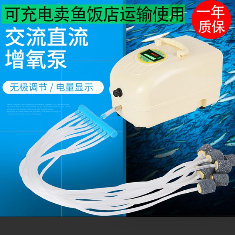 氧气泵增氧泵增氧机充电式小型打氧机便携式两用养鱼大功率打氧泵高清大图