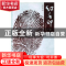 正版 红手印 郝帅著 黄河出版社 9787546004259 书籍