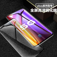 适用vivo iqoo3/Z1 X/Z6/S6/S5/X30/X50/X60/X70/NEX3S/Neo3全屏钢化膜2片