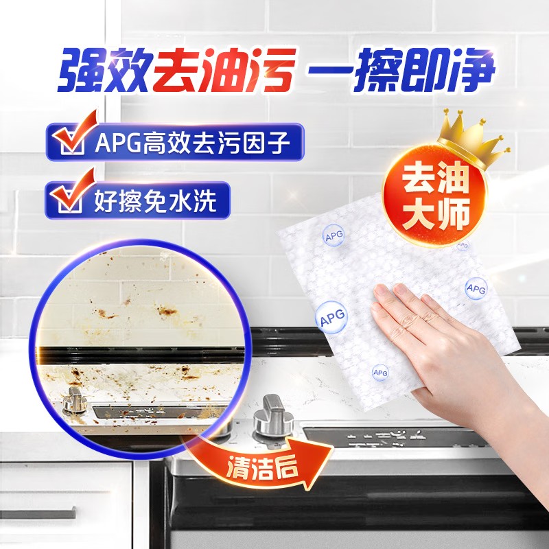 维达(Vinda)厨房湿巾 80片*单包 超大加厚尺寸 一片去油去污 厨房纸 f高清大图