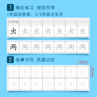 得力deli书写笔类练字帖描红本漂亮楷书小学生儿童一年级练字帖幼儿园初学者硬笔书法练字本1-3年级人教版同步