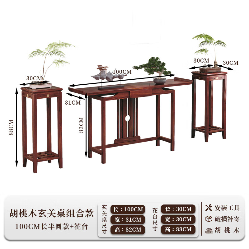 戴劲玄关桌入户门厅客厅条案新中式木制供桌靠墙玄关台100半圆组合款高清大图