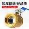 中锦科技 铜球阀 DN32[1.2寸]个