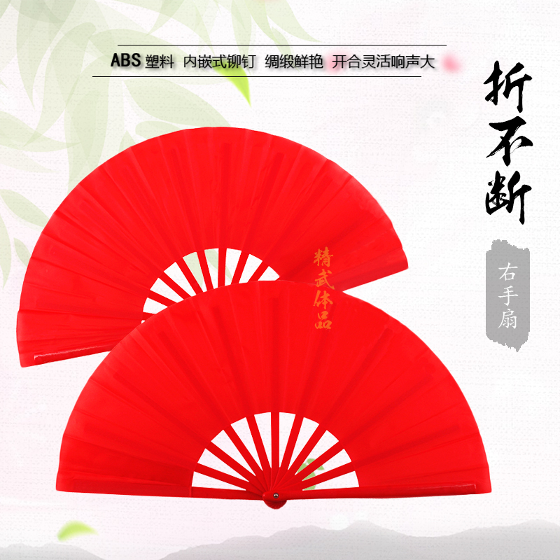 太极扇功夫扇中国武术扇响扇塑料儿童扇广场舞团体表演舞蹈扇红色