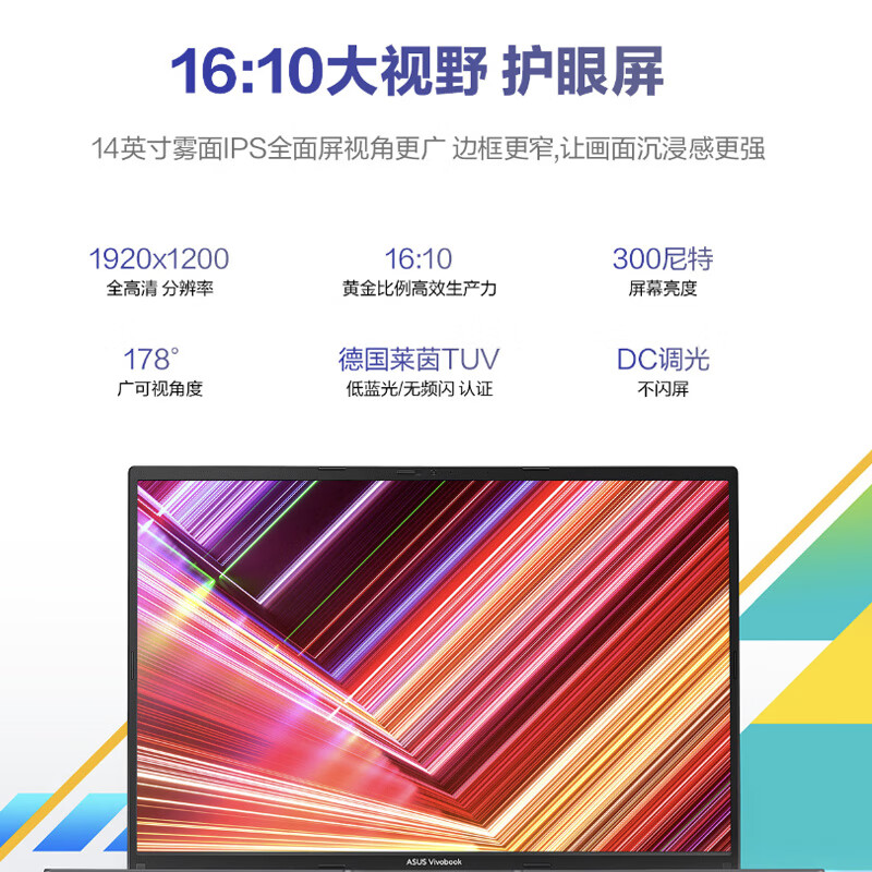 华硕无畏14 英特尔i5 14英寸16:10高性能轻薄商务办公笔记本电脑(i5 16G 512G)银高清大图