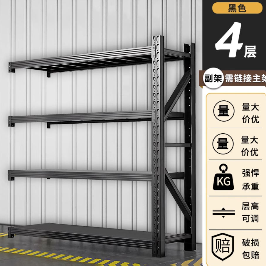 LLANO 仓储货架置物架 180(L)*200(H)*50(W)cm(黑色)单位:个 (5个含安装 )货期1周 无维保高清大图