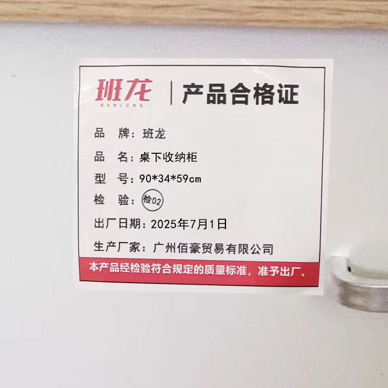班龙桌下收纳柜90*34*59cm台高清大图
