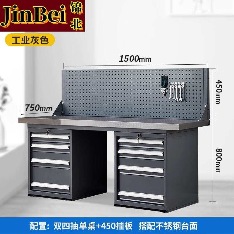 锦北重型不锈钢工作台操作台维修台车间检验台实验台1.5米双四抽单挂