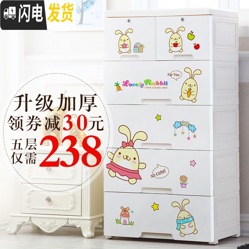 三维工匠5层收纳柜抽屉式塑料婴儿童衣柜宝宝卡通储物柜五斗整理柜高清大图