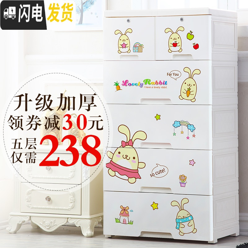 三维工匠5层收纳柜抽屉式塑料婴儿童衣柜 宝宝卡通储物柜五斗整理柜