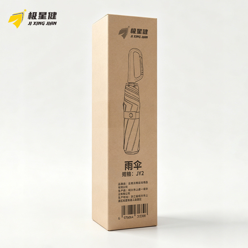 极星健 雨伞 JY2 把高清大图