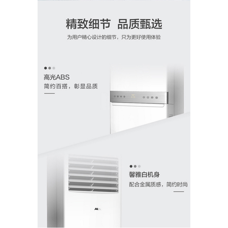 奥克斯 APC 5匹 新三级能效 定频柜机