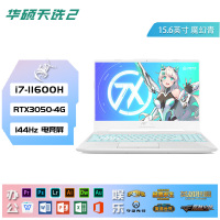 [RTX3050]华硕(ASUS) 天选2 十一代酷睿i7-11600H 16G内存 512GB固态 144Hz 青色 15.6英寸轻薄本电竞发烧游戏本设计师笔记本电脑