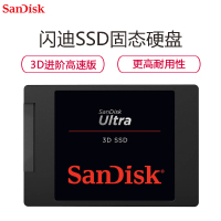 闪迪(SanDisk)至尊高速系列 500G SATA3 台式机笔记本SSD固态硬盘