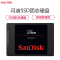 闪迪(SanDisk)至尊高速系列 500G SATA3 台式机笔记本SSD固态硬盘