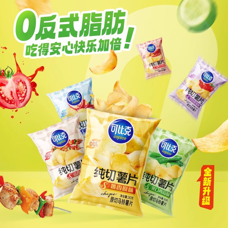 可比克纯切薯片12g*15袋随机口味追剧零食膨化大礼包休闲食品