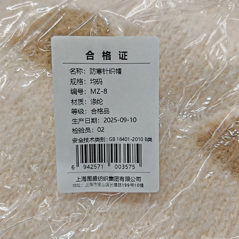 围盛 防寒针织帽 均码 顶高清大图