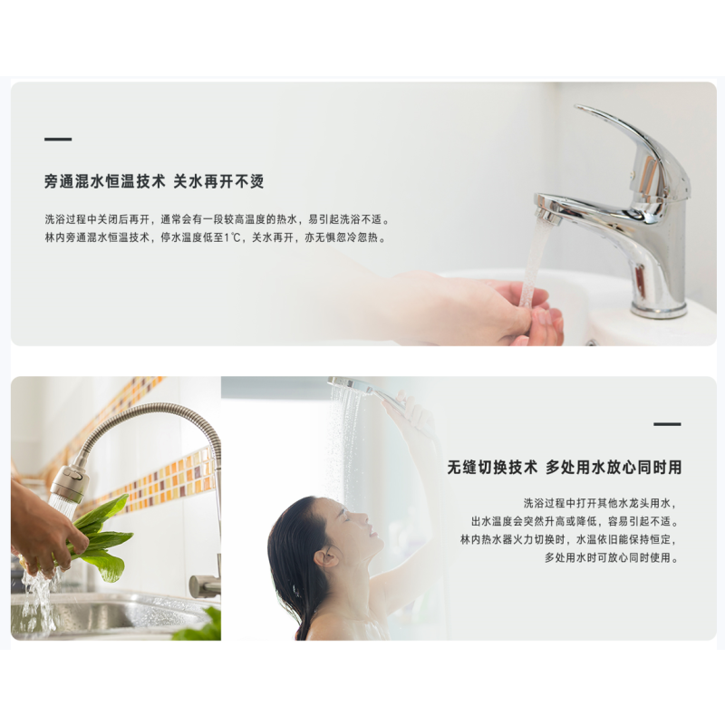 林内燃气热水器JSQ47-32GC