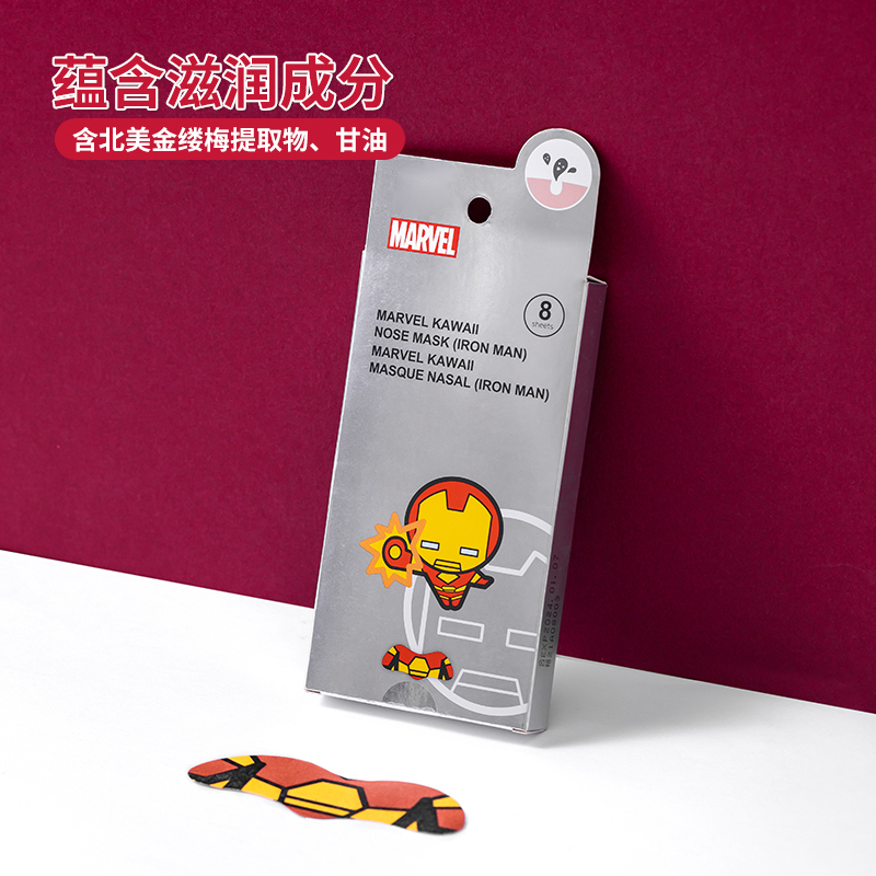 名创优品(miniso) 漫威Q版系列鼻贴膜祛黑头清洁粉刺鼻贴撕拉式[美国队长]