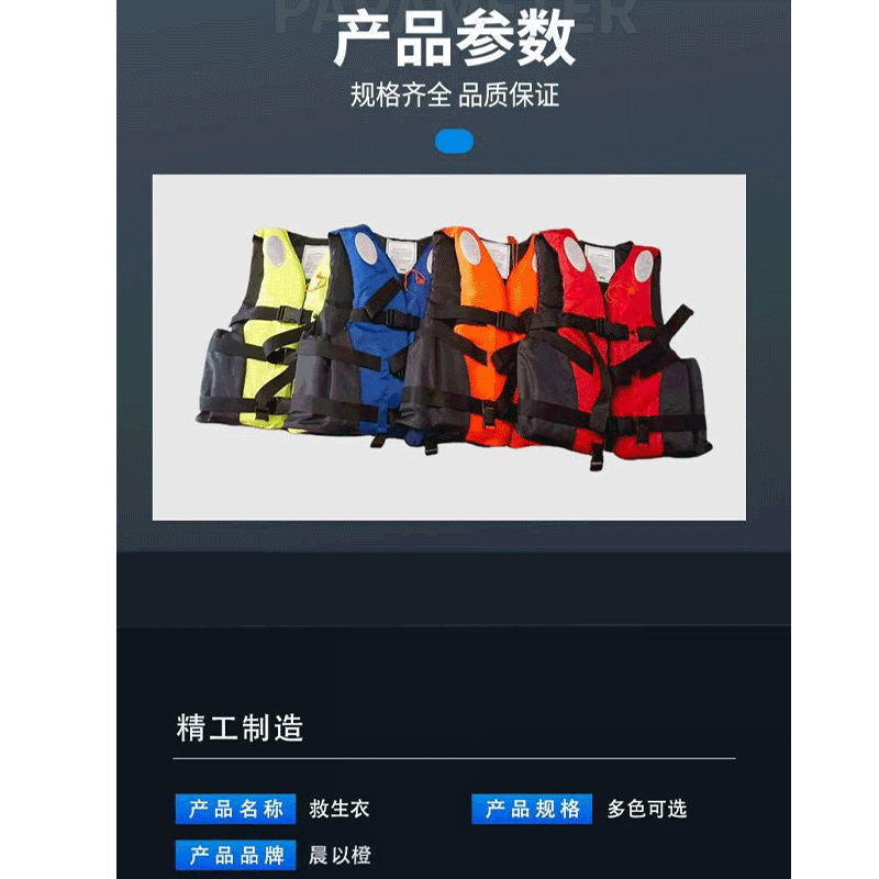 晨以橙救生衣 常规款 件高清大图