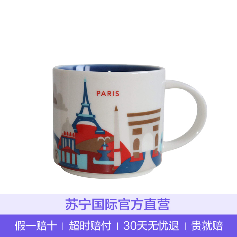 [法国纪念版]星巴克(Starbucks)巴黎城市主题纪念珍藏版陶瓷马克杯 414ml 星巴克杯子 法国进口