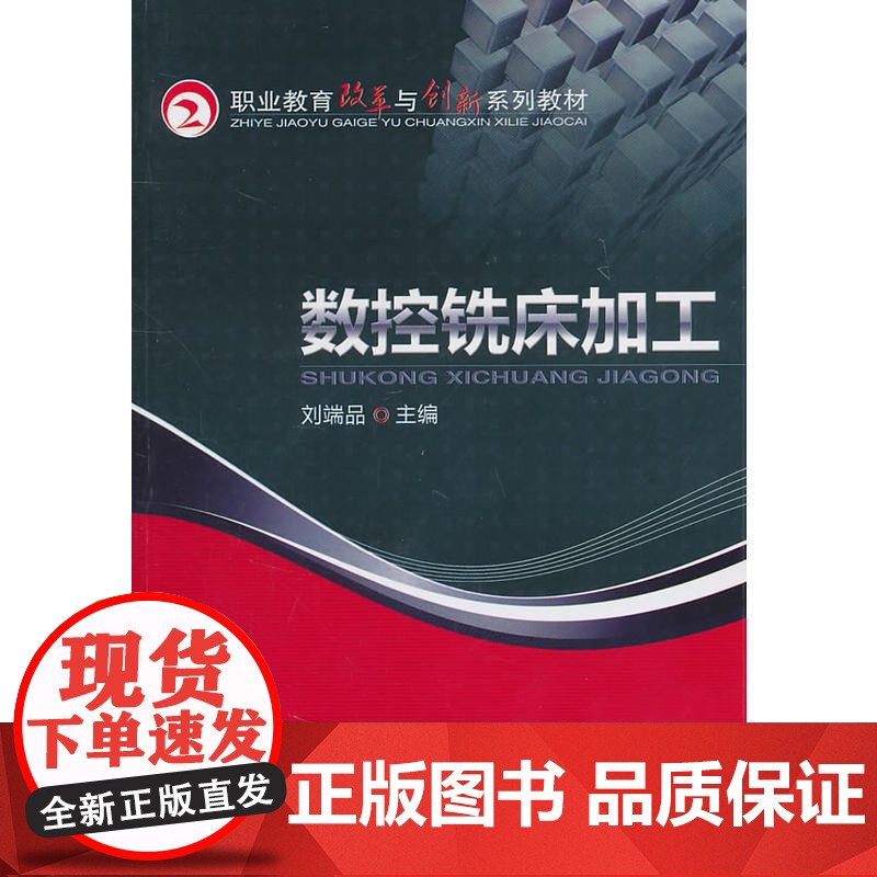 数控铣床加工高清大图