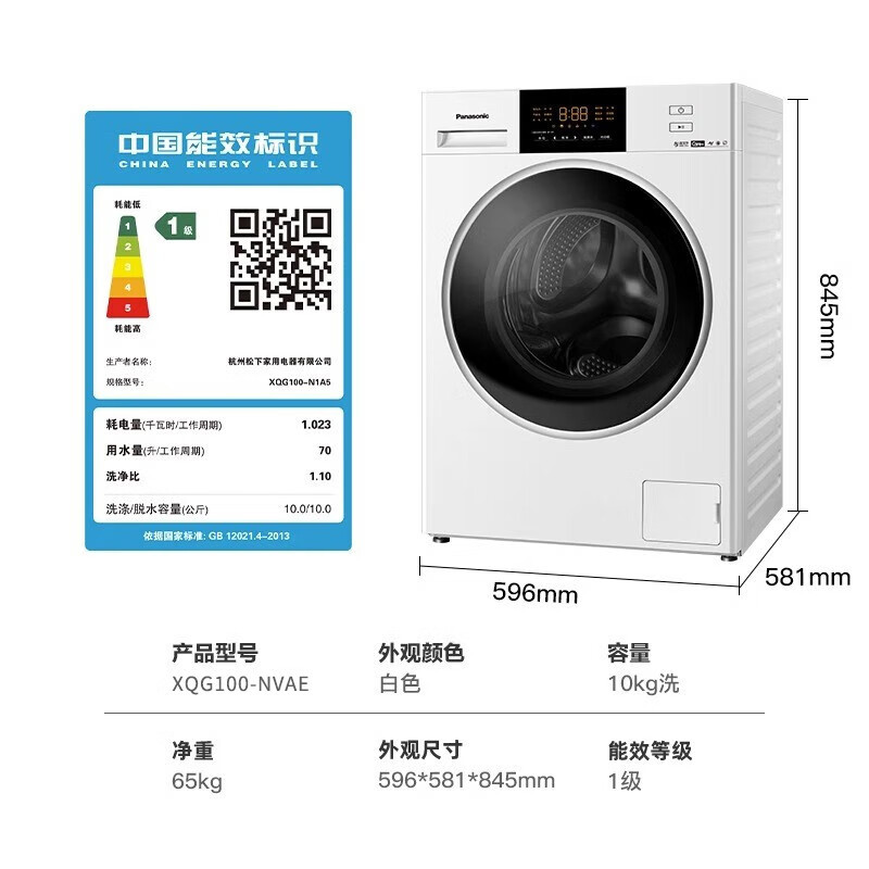 松下(Panasonic)白月光滚筒洗衣机全自动10公斤 光动银常温除菌 XQG100-N1A5