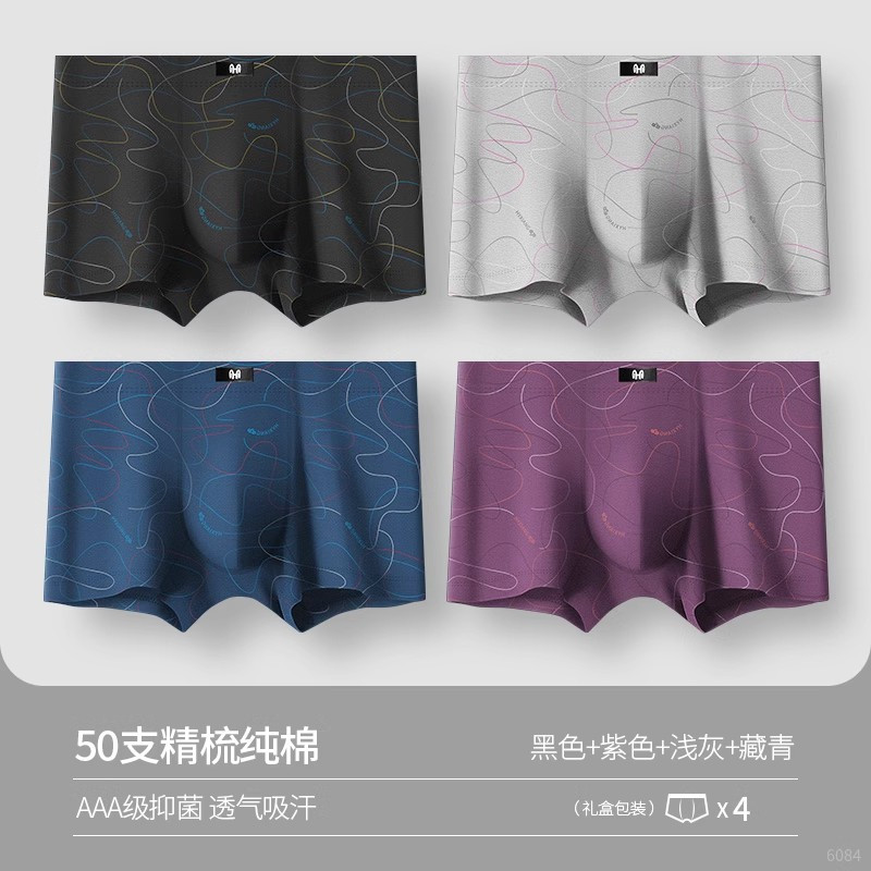 恒源祥男士内裤纯棉夏季薄款透气抗菌裆全棉平角裤男生四角短裤衩