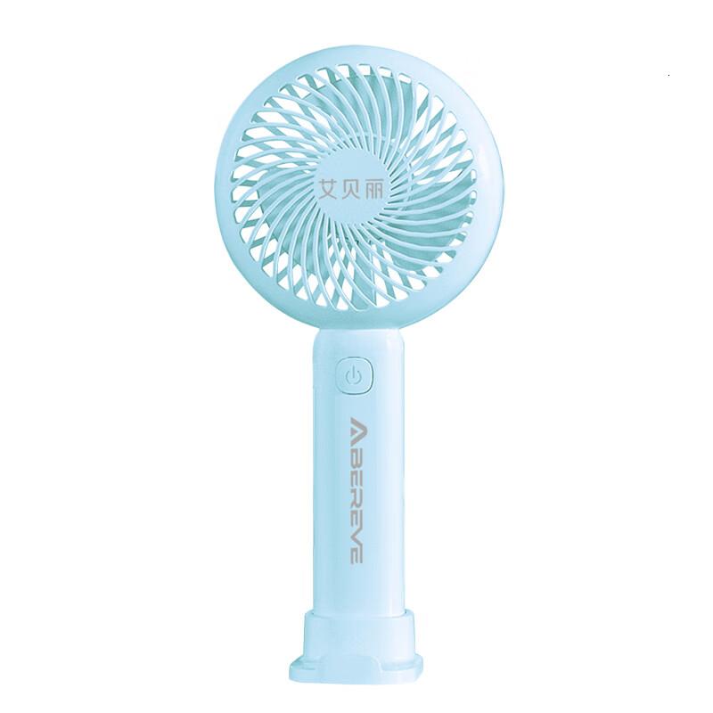 Abereve艾贝丽 手持小风扇 ABL-SC28浅蓝色高清大图