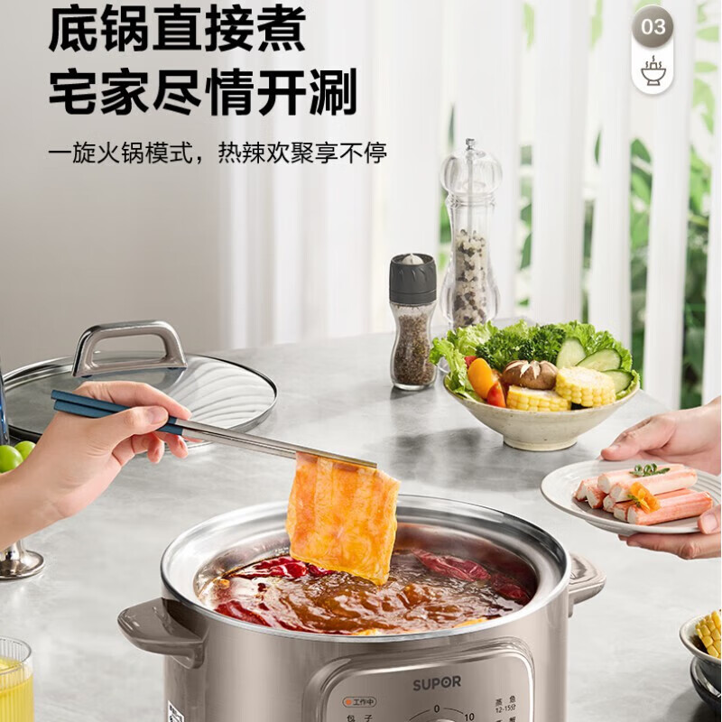 苏泊尔多功能电蒸锅家用大容量智能早餐机智能预约不粘电热锅电火锅 ZN26YK85[可定时]13L高清大图