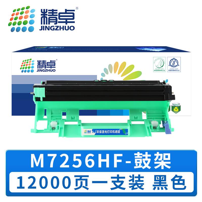 精卓 硒鼓架 M7256HF 支高清大图
