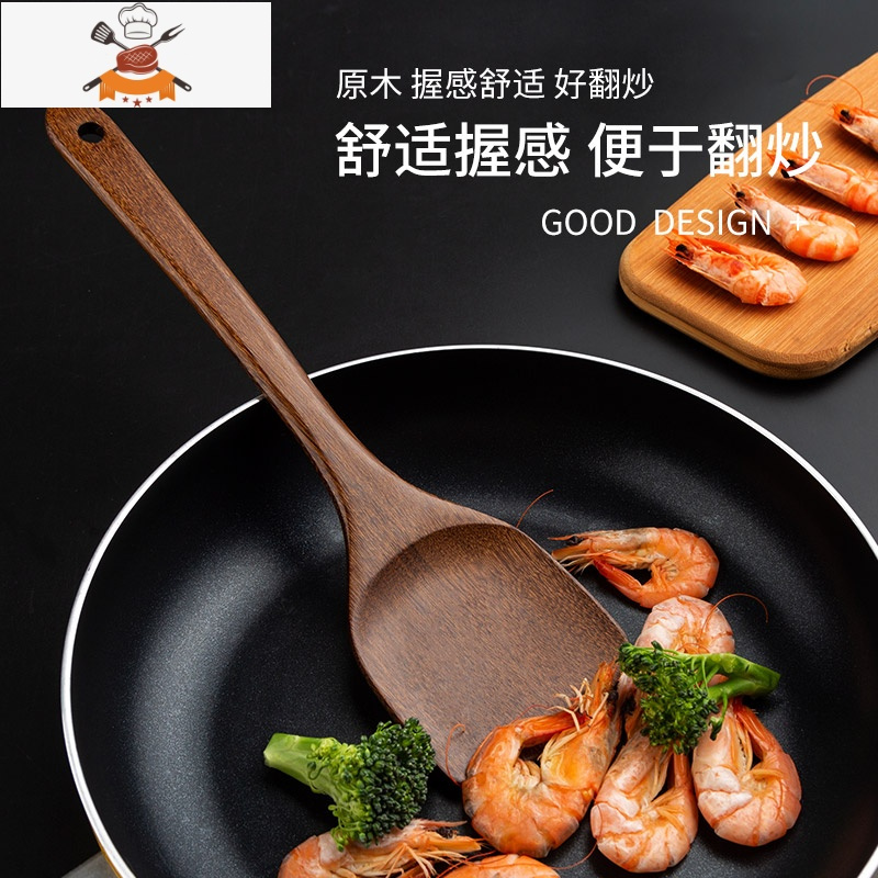 Usmd炒菜铲子不粘锅木锅铲套装鸡翅木无漆无蜡勺家用厨具可高温 敬平 中号锅铲