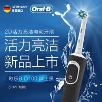 欧乐B(Oralb)电动牙刷 软毛亮白家用充电D100全身水洗自动旋转 成人2D声波震动(自带刷头*1)绅士黑