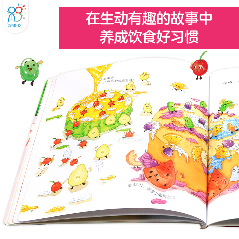 影响孩子一生的健康书第1辑(套装共8册) [正版]幼幼饮食小绘本健康好习惯培养睡前故事儿童绘本故事书幼儿园早教启蒙书故事
