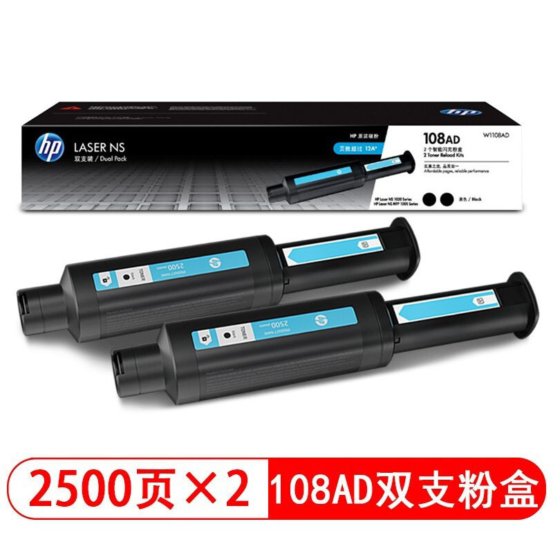 惠普(hp) 108A粉盒 W1108A(适用Laser NS MFP 1005c 1005w 1020c 1020w)