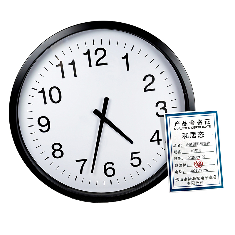 和居态 金属圆形石英钟 20英寸 个