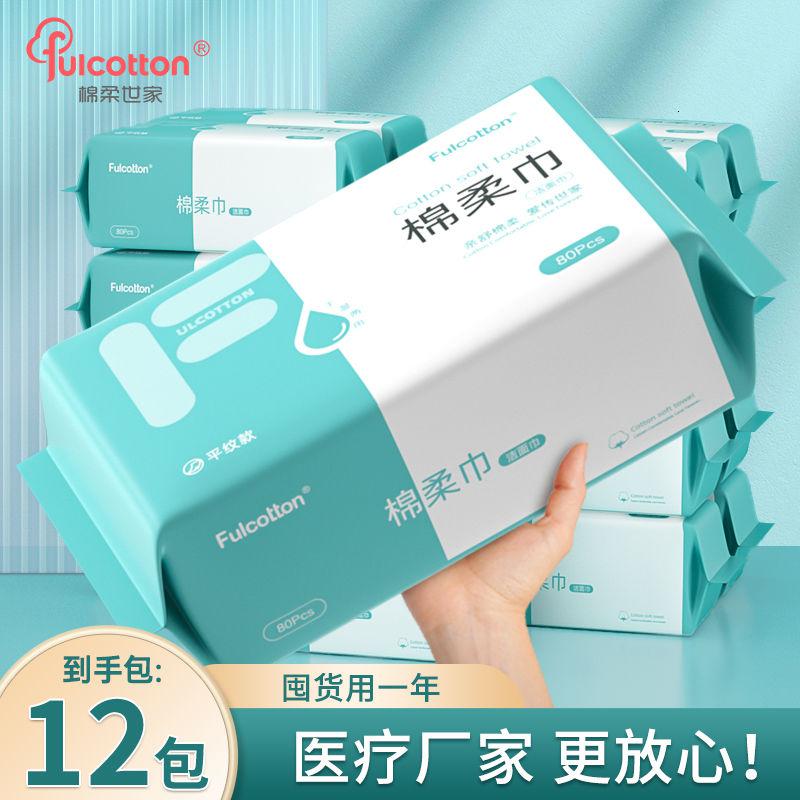 婴儿棉柔巾抽取式干湿两用棉柔纸巾擦脸巾手口屁高清大图