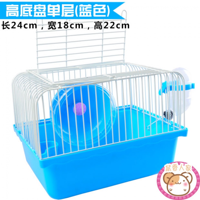 仓鼠笼子的相亲笼小房子齐全窝超大套装用品全套别墅隔离小号双鼠_2 高底盘单层(蓝色)