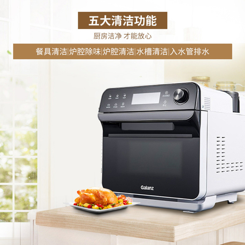 格兰仕(Galanz) 电蒸炉 CG15T-R60 15L 智能菜单 多功能蒸烤炉