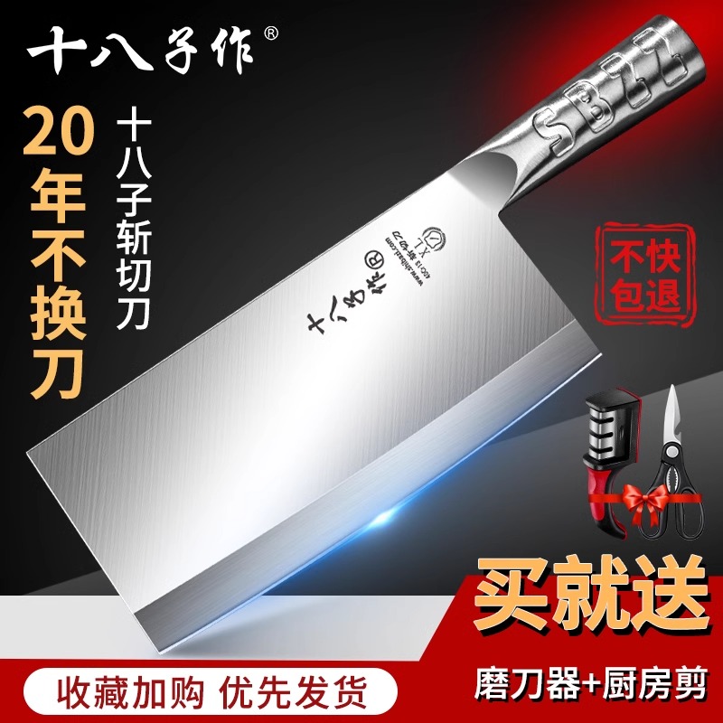 阳江十八子作菜刀官方旗舰店正品家用斩切片刀不锈钢厨师专用刀具高清大图