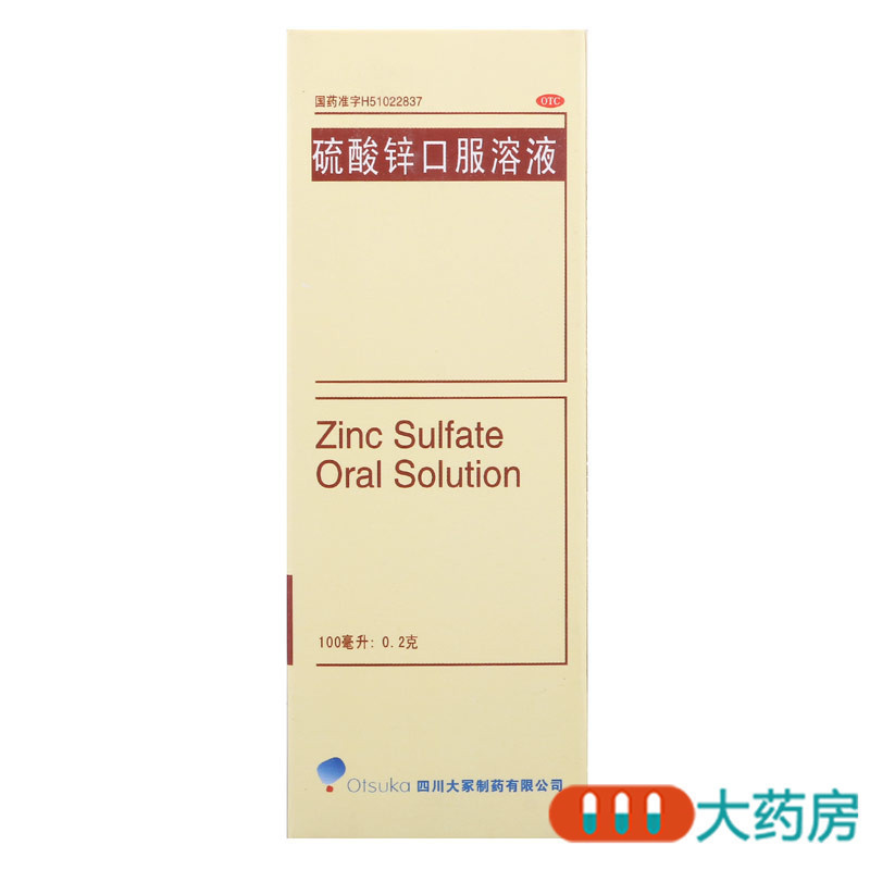 [10盒]Otsuka硫酸锌口服溶液100ml/盒*10盒锌缺乏食欲缺乏贫血