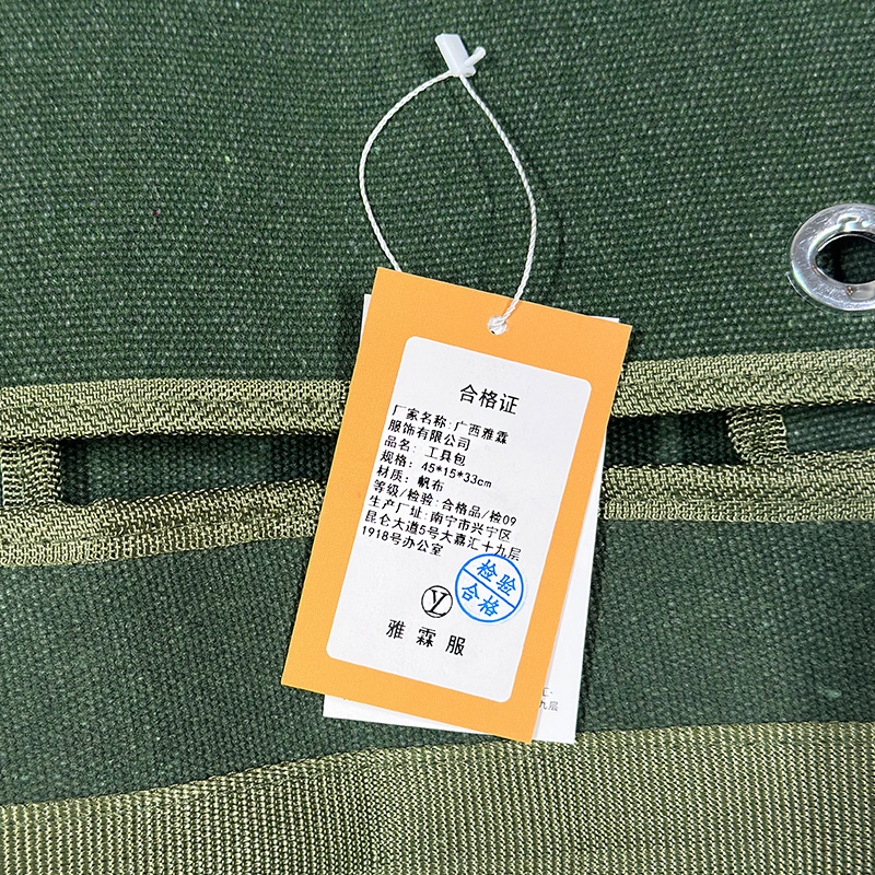 雅霖服 反光条工具包45*15*33cm 个高清大图