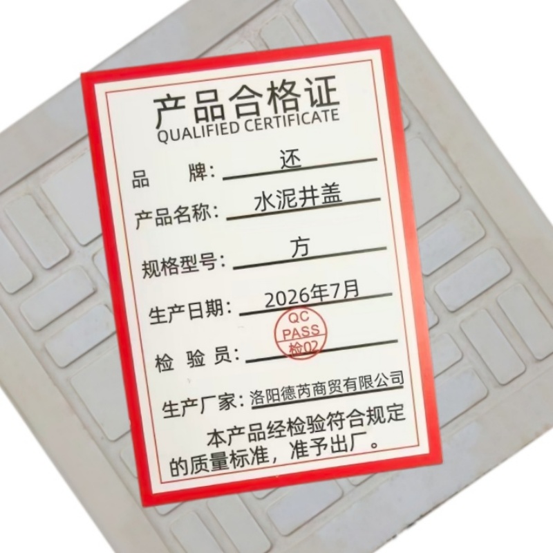 还 水泥井盖 方 个高清大图