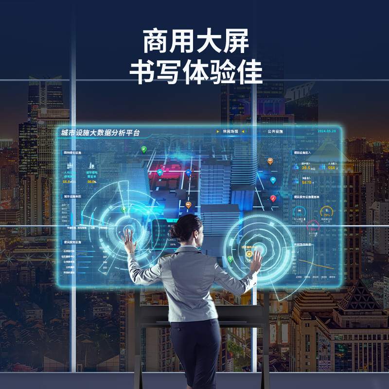 飞显 75英寸交互式电子白板双系统会议平板4K办公商用一体机移动式 FJW75HS2