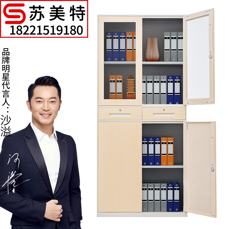 苏美特办公室文件柜档案储物柜红木纹家用书柜玻璃铁皮柜子钢制财务转印柜中二斗