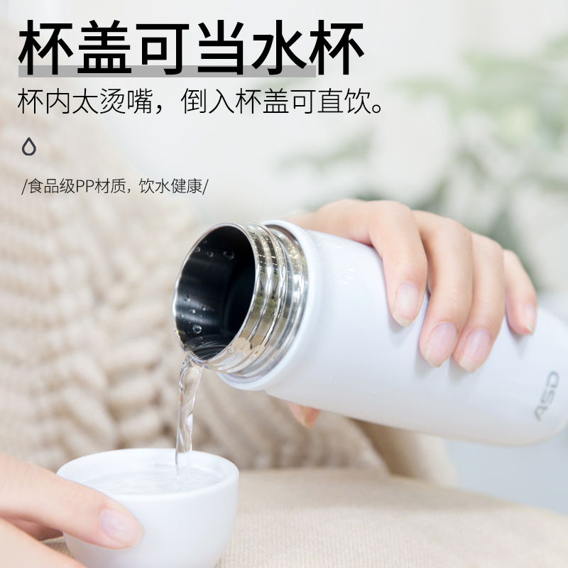 爱仕达304不锈钢保温杯男女士学生儿童ins简约可爱便携小水杯杯子大容量380ML