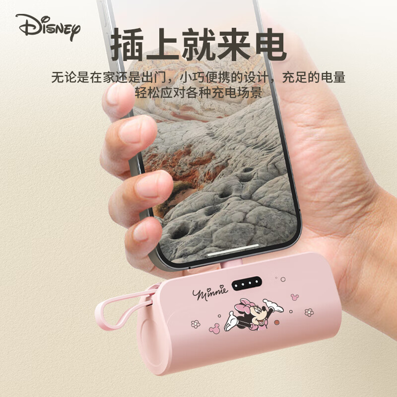 迪士尼(DISNEY) 胶囊充电宝应急移动电源 自带Type-c线苹果插口 D1草莓熊